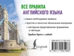 Все правила английского языка — изображение 2