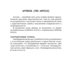 Все правила английского языка — изображение 8