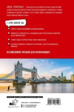 Английский язык для начинающих. Базовый курс — изображение 3