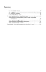 Английский язык для начинающих. Базовый курс — изображение 5