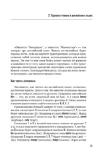 Английский язык для начинающих. Базовый курс — изображение 10