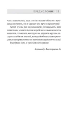 Корейский для новичков — изображение 11