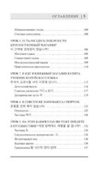 Корейский для новичков — изображение 5