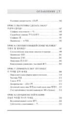 Корейский для новичков — изображение 7