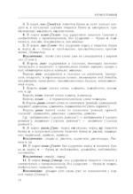 Русский язык. Большой справочник — изображение 13