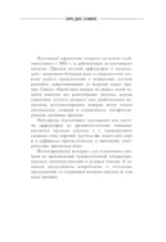 Русский язык. Большой справочник — изображение 10