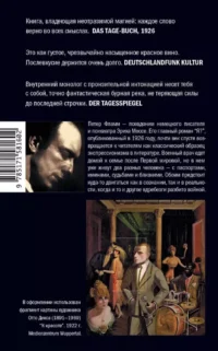 Я? — Русская классика