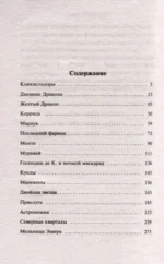 Конкистадоры — изображение 2