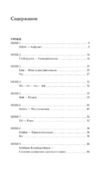 Турецкий для новичков — изображение 3