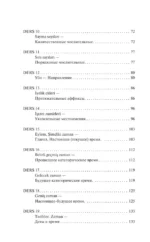 Турецкий для новичков — изображение 4