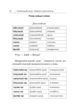 Армянский язык. Новый самоучитель — изображение 9