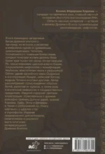Боги и демоны Древнего Египта: в царстве великого солнца — изображение 2