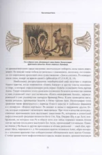 Боги и демоны Древнего Египта: в царстве великого солнца — изображение 3