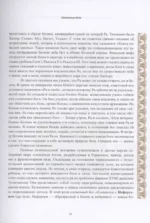 Боги и демоны Древнего Египта: в царстве великого солнца — изображение 5