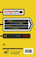 Быстрый вход в корейский — изображение 3