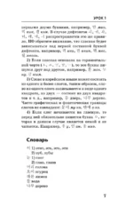 Быстрый вход в корейский — изображение 7