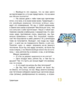Сказочная физика — изображение 12