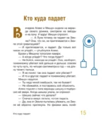 Сказочная физика — изображение 14