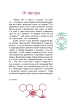 Сказочная физика — изображение 4