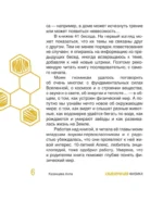 Сказочная физика — изображение 5