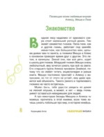 Сказочная физика — изображение 7
