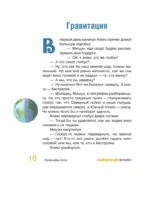 Сказочная физика — изображение 9