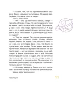 Сказочная физика — изображение 10