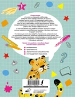 Скорочтение: игры для формирования навыка — изображение 3