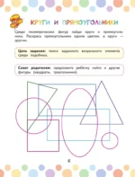 Скорочтение: игры для формирования навыка — изображение 7