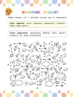 Скорочтение: игры для формирования навыка — изображение 9