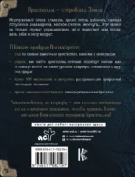 Живое в неживом. Волшебный мир кристаллов, камней и минералов — изображение 3