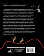 Маргиналии средневекового искусства. Эссе об истории и культуре — изображение 3