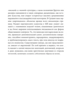 Маргиналии средневекового искусства. Эссе об истории и культуре — изображение 8