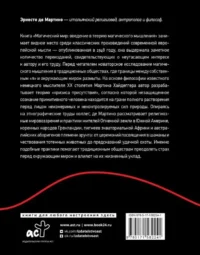 Магический мир. Введение в историю магического мышления — Религия