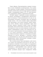 Константинополь. История и археология древнего города — изображение 12