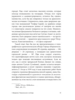 Константинополь. История и археология древнего города — изображение 13