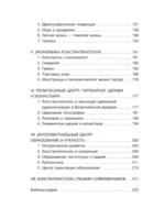 Константинополь. История и археология древнего города — изображение 5