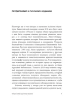 Константинополь. История и археология древнего города — изображение 7