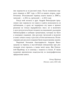 Константинополь. История и археология древнего города — изображение 8