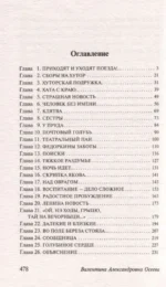 Динка прощается с детством — изображение 4