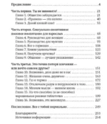 Любовью занимаются. Доказательная сексология. Как на самом деле хочет и может женщина — изображение 3