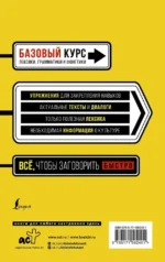Быстрый вход в испанский — изображение 3
