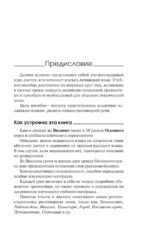 Быстрый вход в испанский — изображение 4