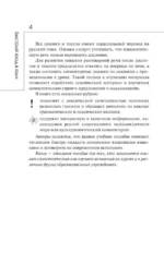Быстрый вход в испанский — изображение 5