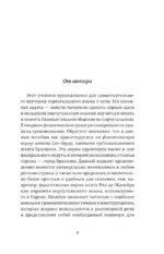 Португальский с нуля — изображение 3