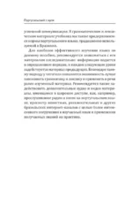Португальский с нуля — изображение 4