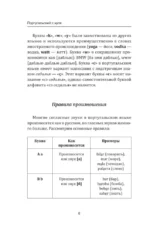 Португальский с нуля — изображение 7
