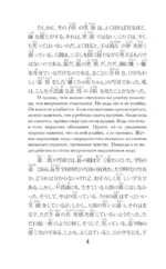Исповедь неполноценного человека. Уровень 1 = Ningen Shikkaku — изображение 5
