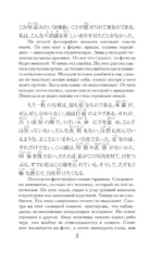 Исповедь неполноценного человека. Уровень 1 = Ningen Shikkaku — изображение 6