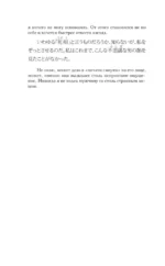 Исповедь неполноценного человека. Уровень 1 = Ningen Shikkaku — изображение 7